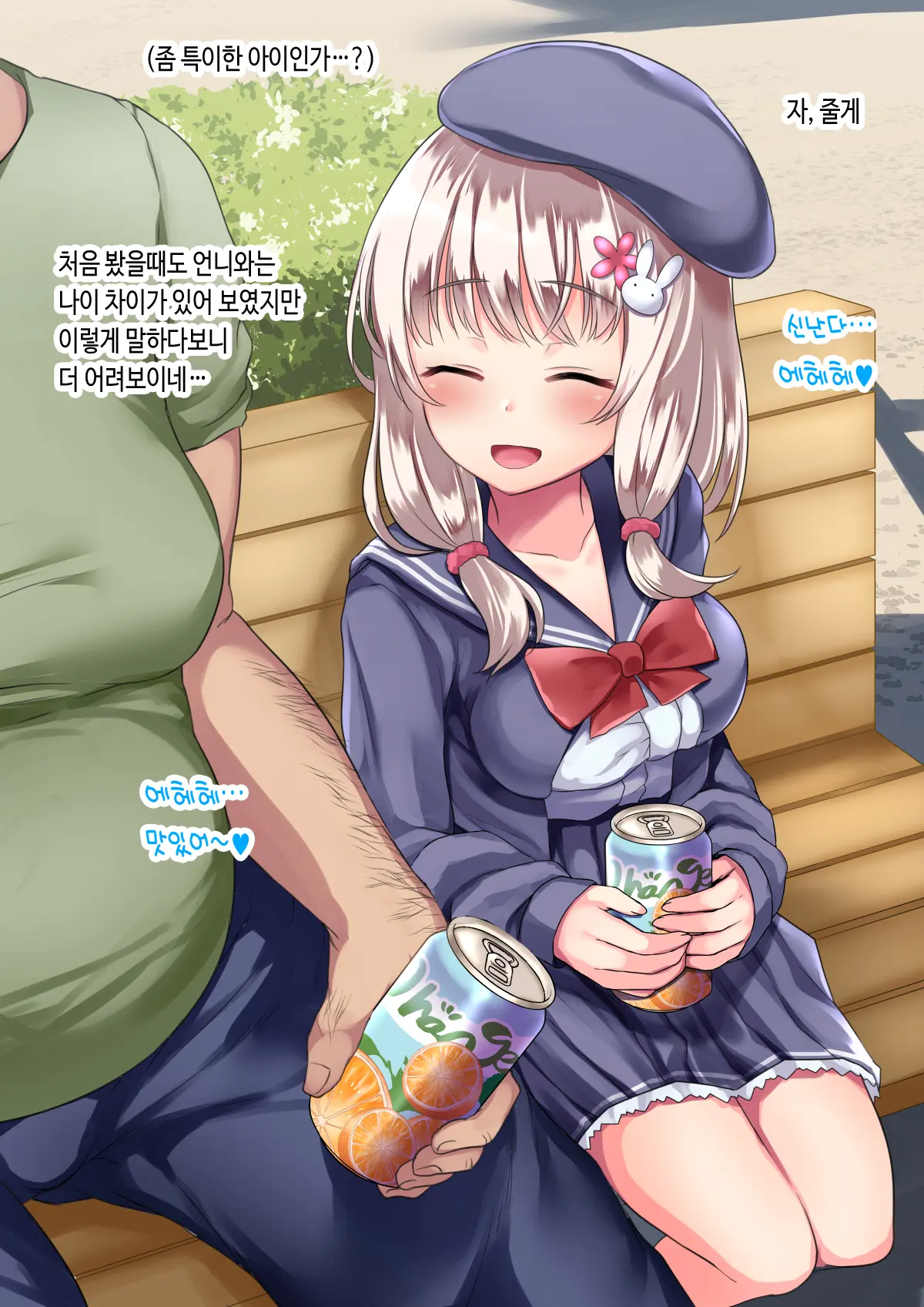 Metorare Shimaikan ~Nihon Ni Akogare Ijuu Shite Kita Sekenshirazu No Kyonyuu Shimai O Tanetsuke Fuyou De Omotenashi~ | 시집 자매간 ~일본을 동경해서 이주한 철부지 거유 자매를 교배 부양으로 대접하기♥~
